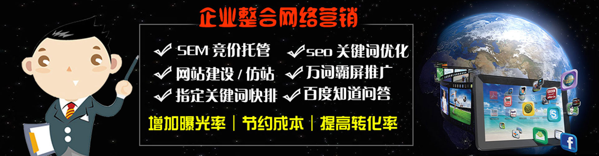 旅顺口谷歌sem
